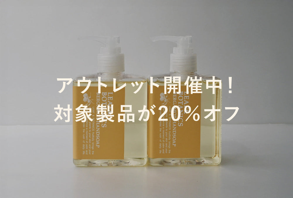 *キャンペーンは終了しました*【アウトレット開催中】 <br>4/28(火)16時まで対象製品が20％オフ