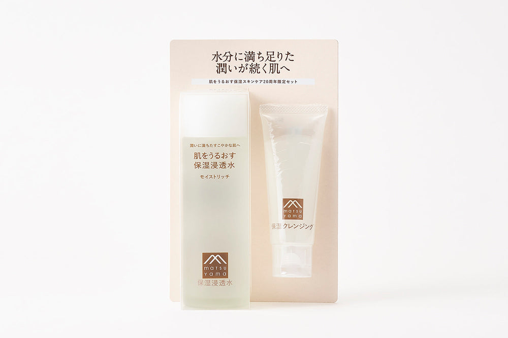 *販売を終了しました*肌うるありがとうセット(モイストリッチ)
