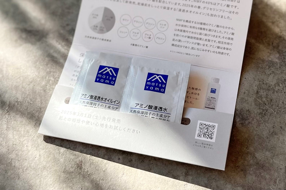 【しっとり保湿とさらさら保湿】<br>肌で実感キャンペーン実施中