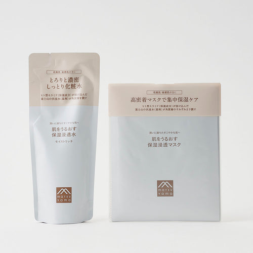 *一時販売休止*浸透水とフェイスマスクのセット(送料無料)