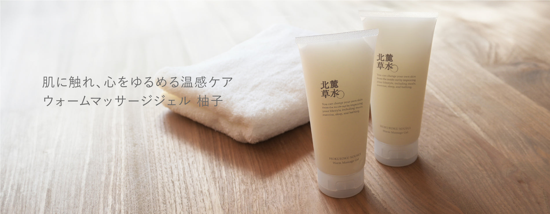 北麓草水