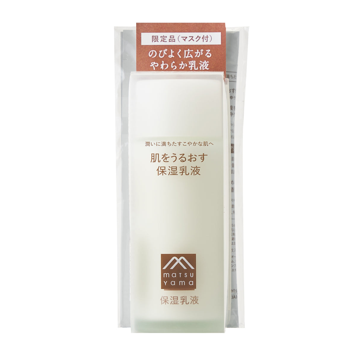 保湿乳液