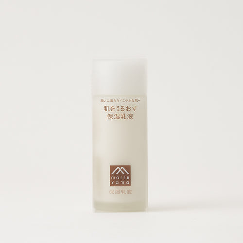 【アメニティ検討用】肌をうるおす保湿スキンケア 保湿乳液