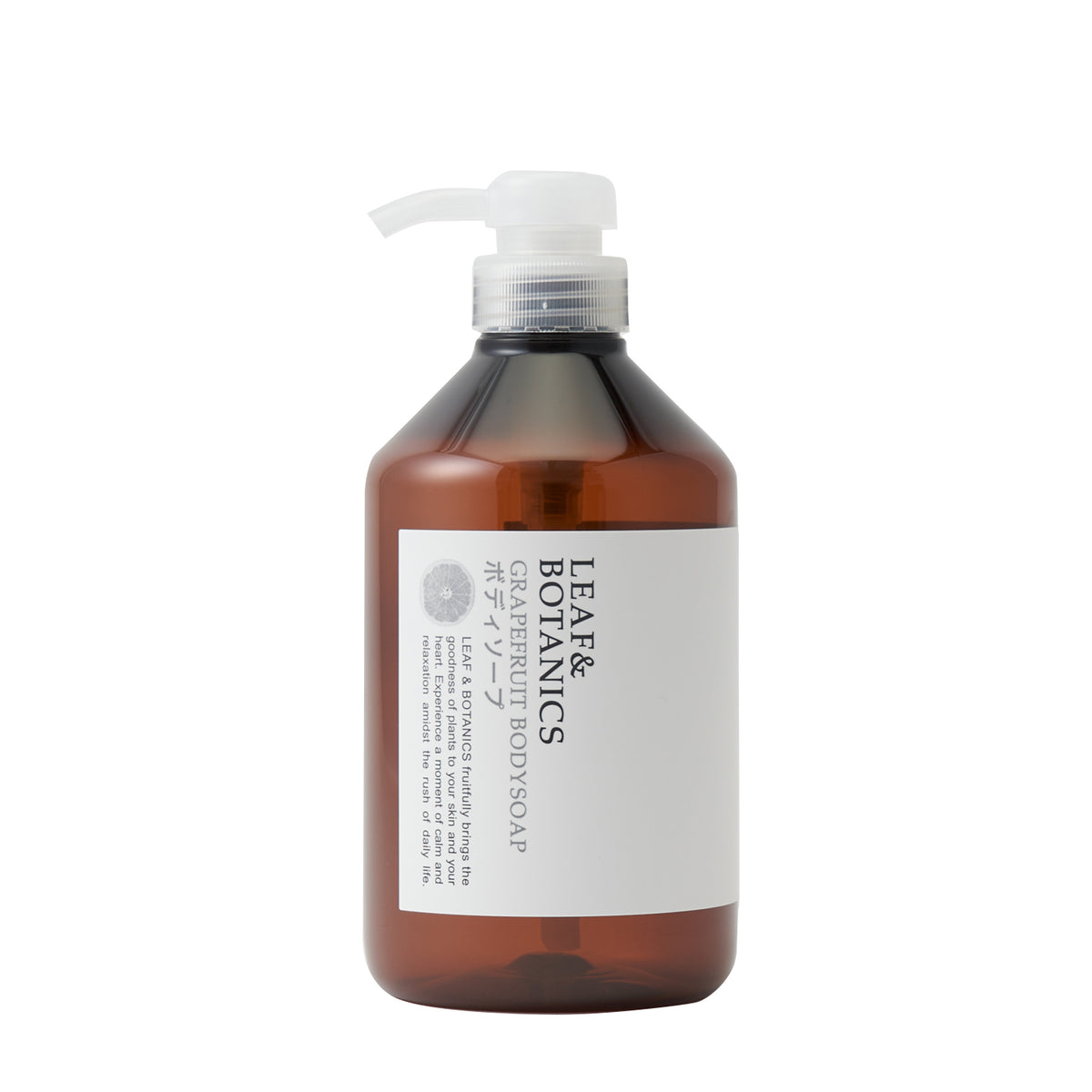 【アメニティ検討用】LEAF＆BOTANICS 670mL 空ボトル