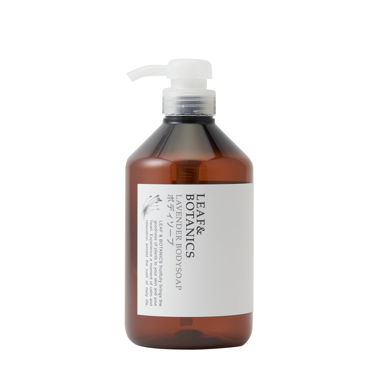 【アメニティ検討用】LEAF＆BOTANICS 670mL 空ボトル