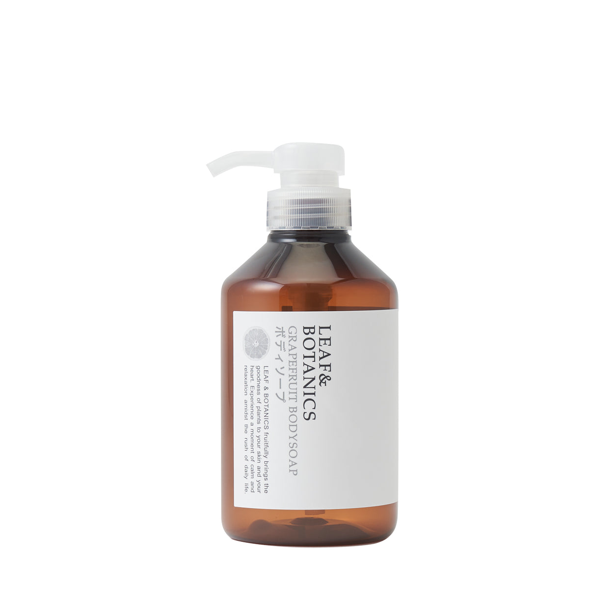 【アメニティ検討用】LEAF＆BOTANICS 400mL 空ボトル