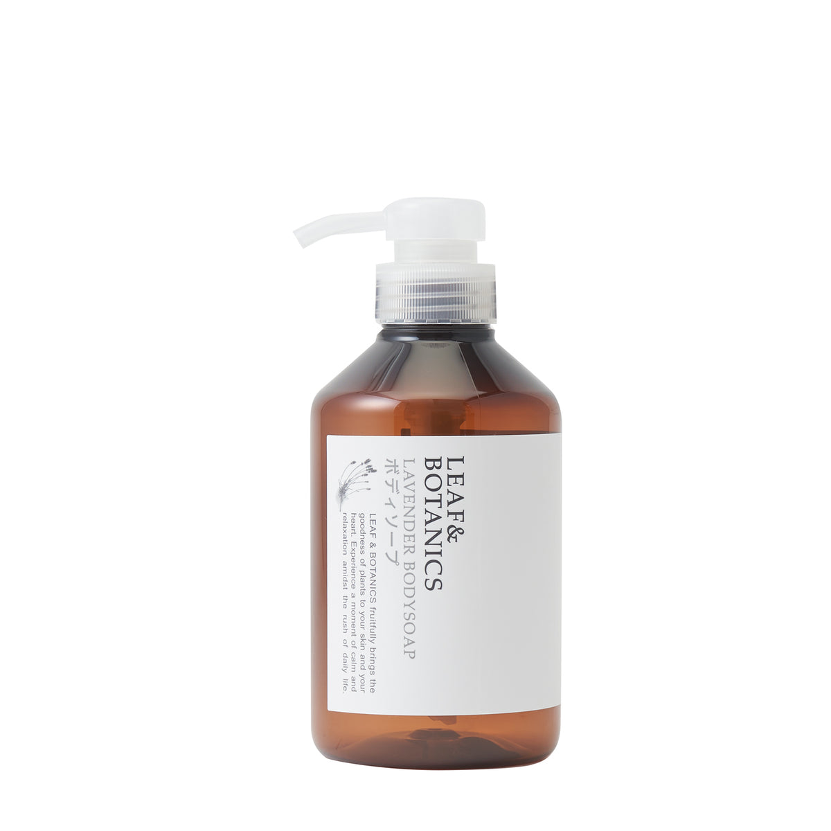 【アメニティ検討用】LEAF＆BOTANICS 400mL 空ボトル