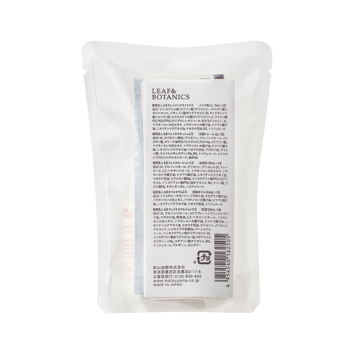【送料無料】スキンケア ミニボトルセット カレンデュラ