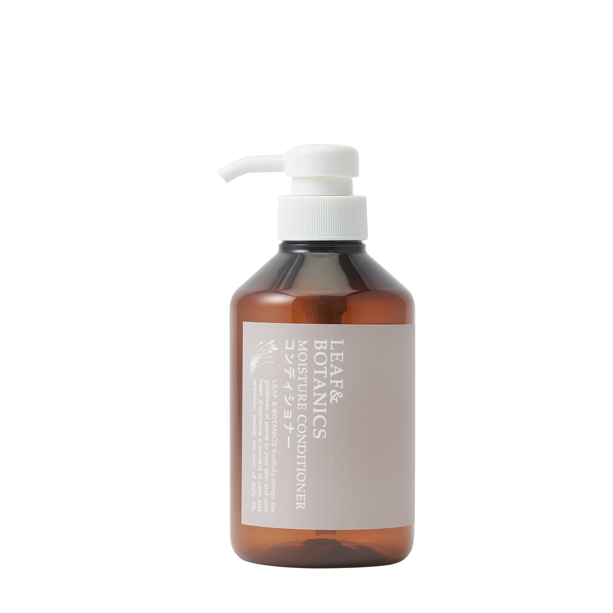 【アメニティ検討用】LEAF＆BOTANICS 400mL 空ボトル