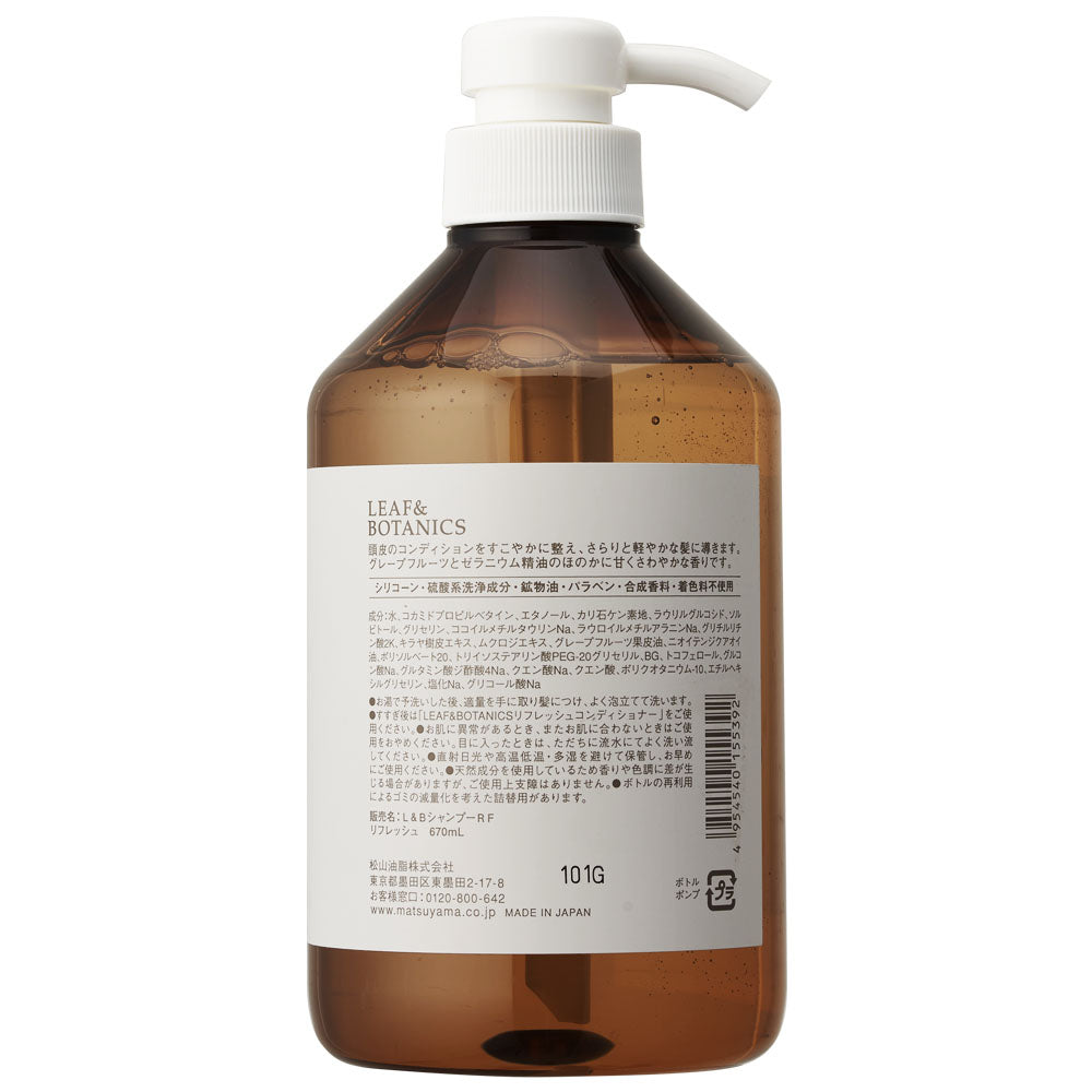 【アメニティ検討用】LEAF＆BOTANICS リフレッシュシャンプー