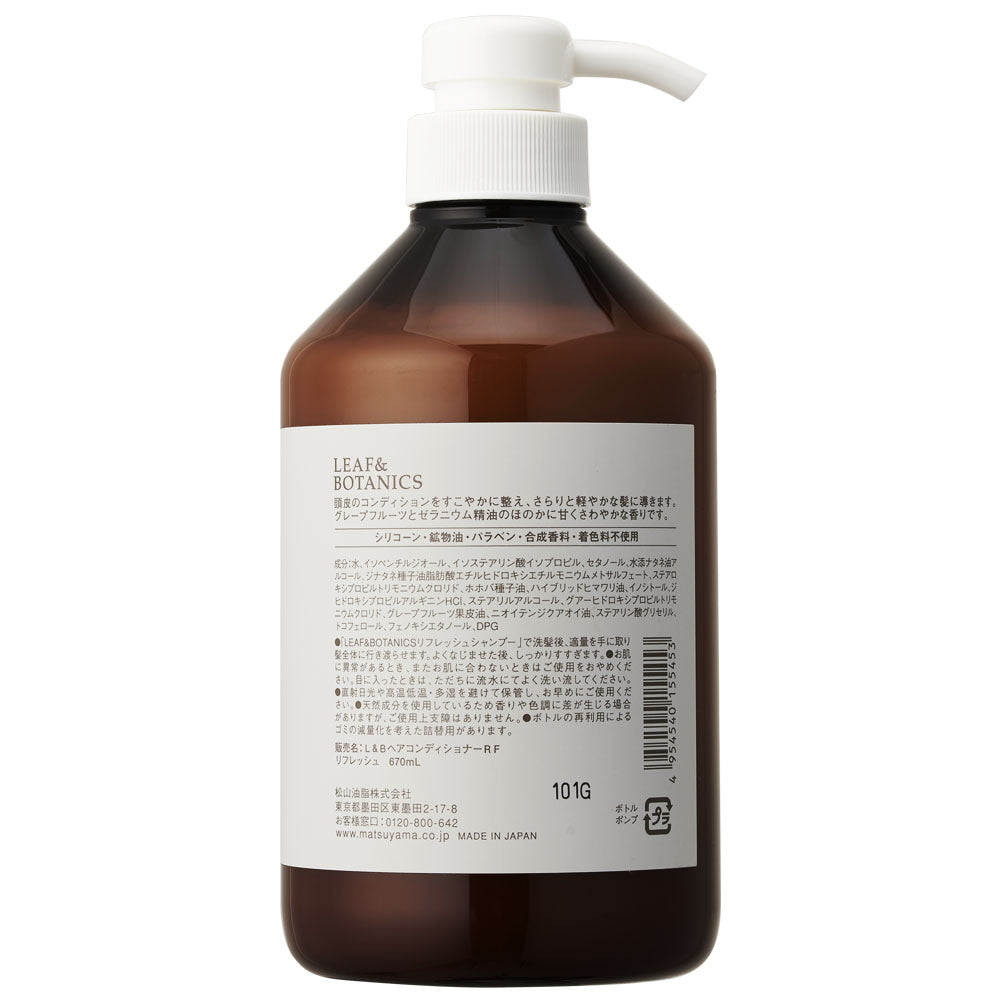 【アメニティ検討用】LEAF＆BOTANICS リフレッシュコンディショナー