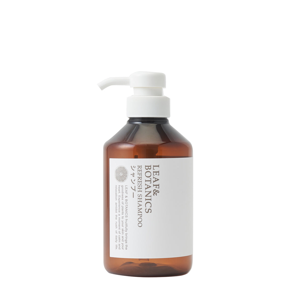 【アメニティ検討用】LEAF＆BOTANICS 400mL 空ボトル