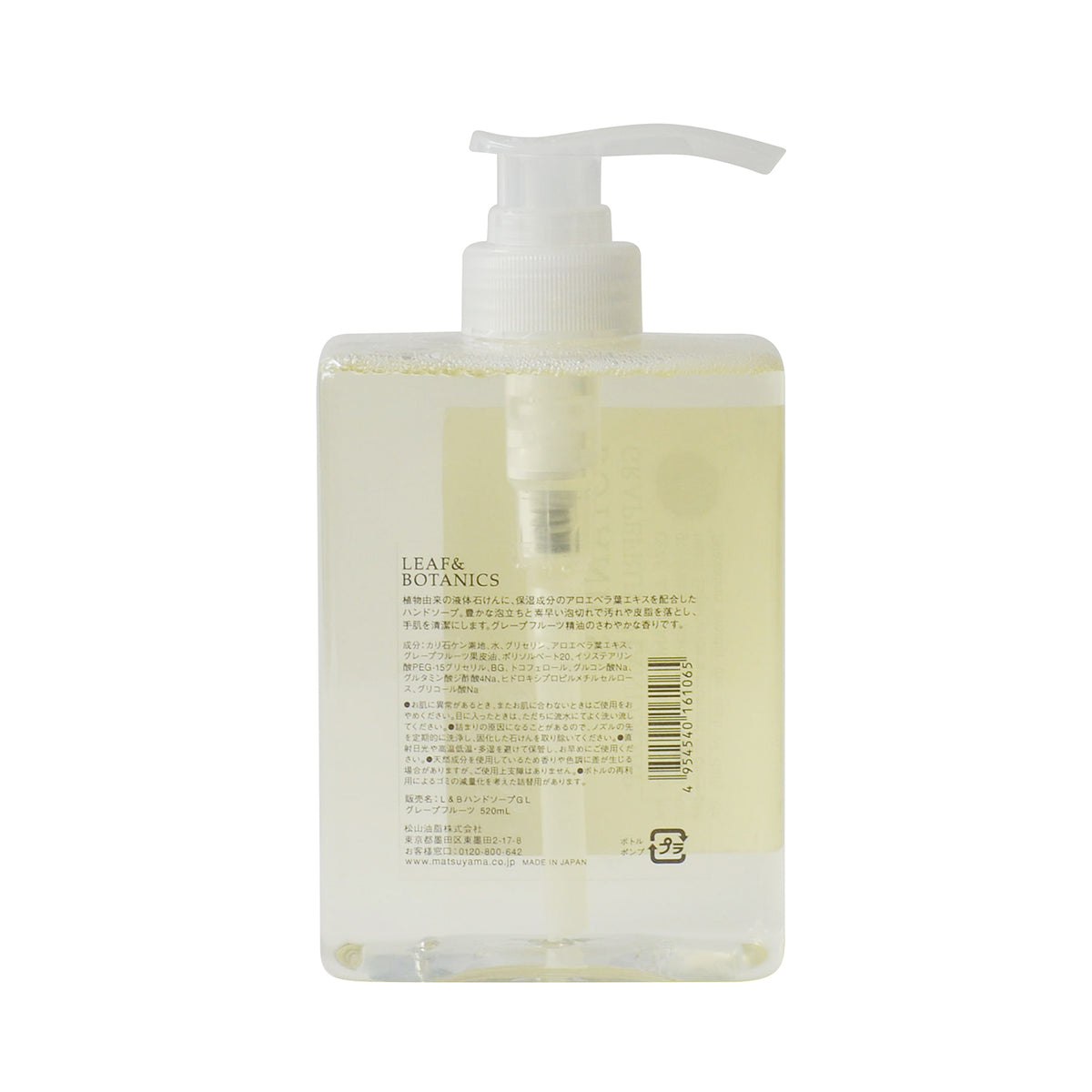 【アメニティ検討用】LEAF＆BOTANICS ハンドソープ グレープフルーツ