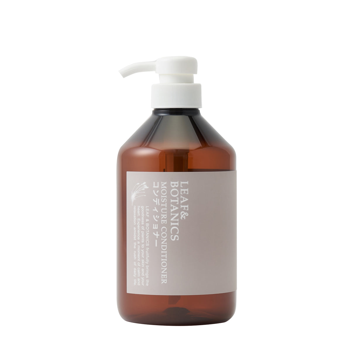 【アメニティ検討用】LEAF＆BOTANICS 670mL 空ボトル