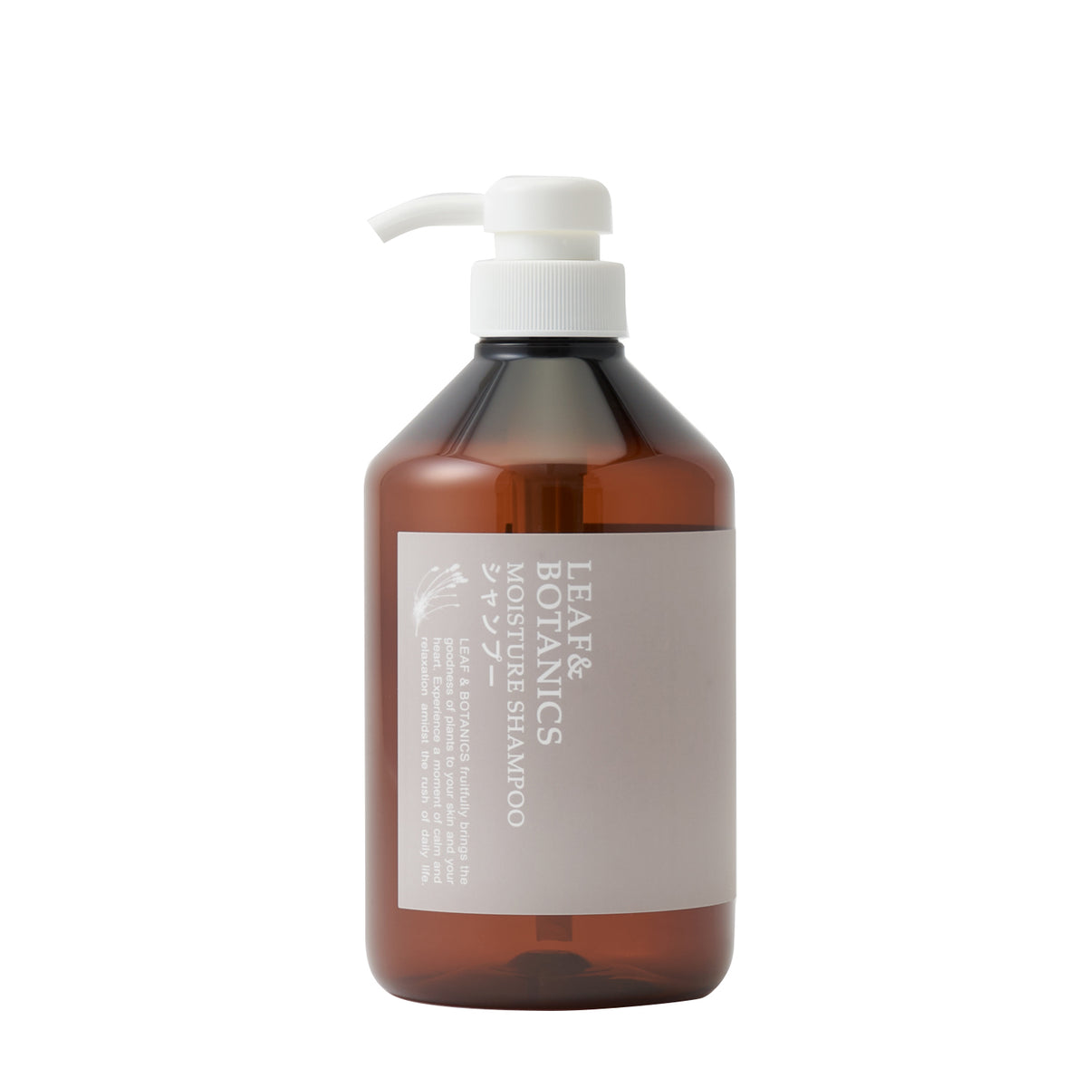 【アメニティ検討用】LEAF＆BOTANICS 670mL 空ボトル