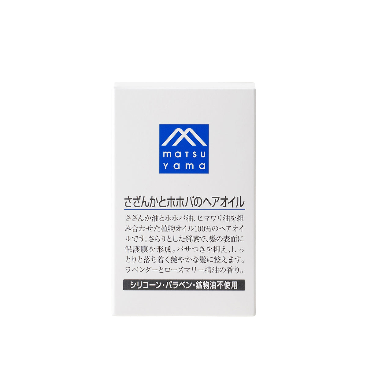 さざんかとホホバのヘアオイル