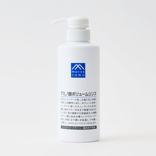 アミノ酸ボリュームリンス