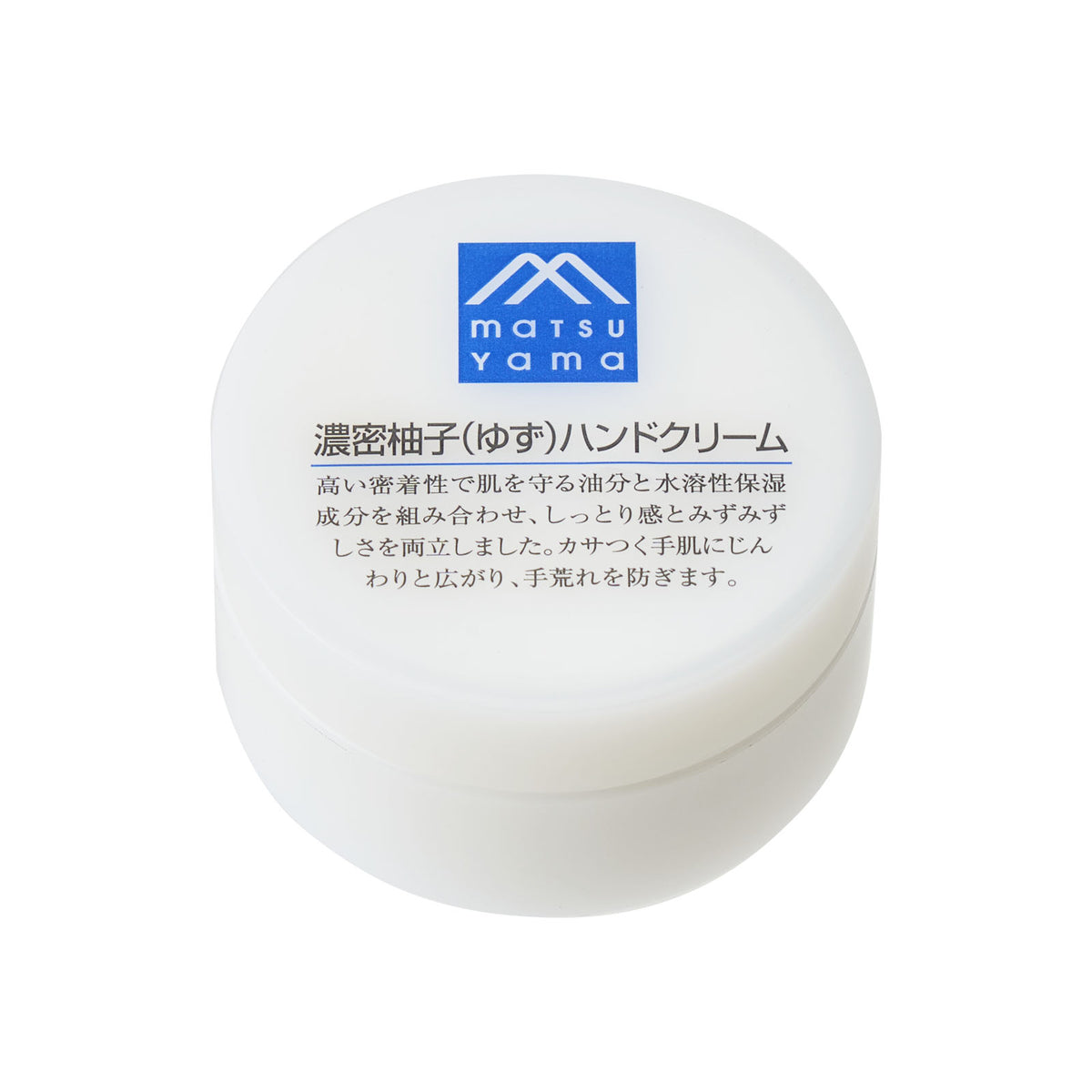 濃密柚子(ゆず)ハンドクリーム