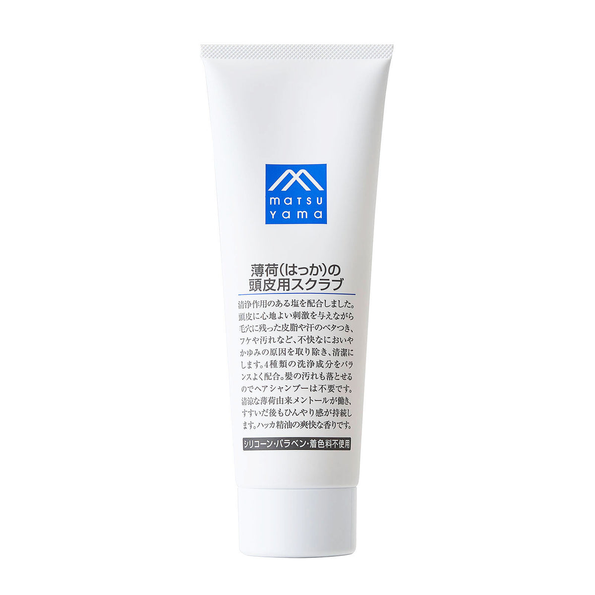 【春夏限定】薄荷（はっか）の頭皮用スクラブ