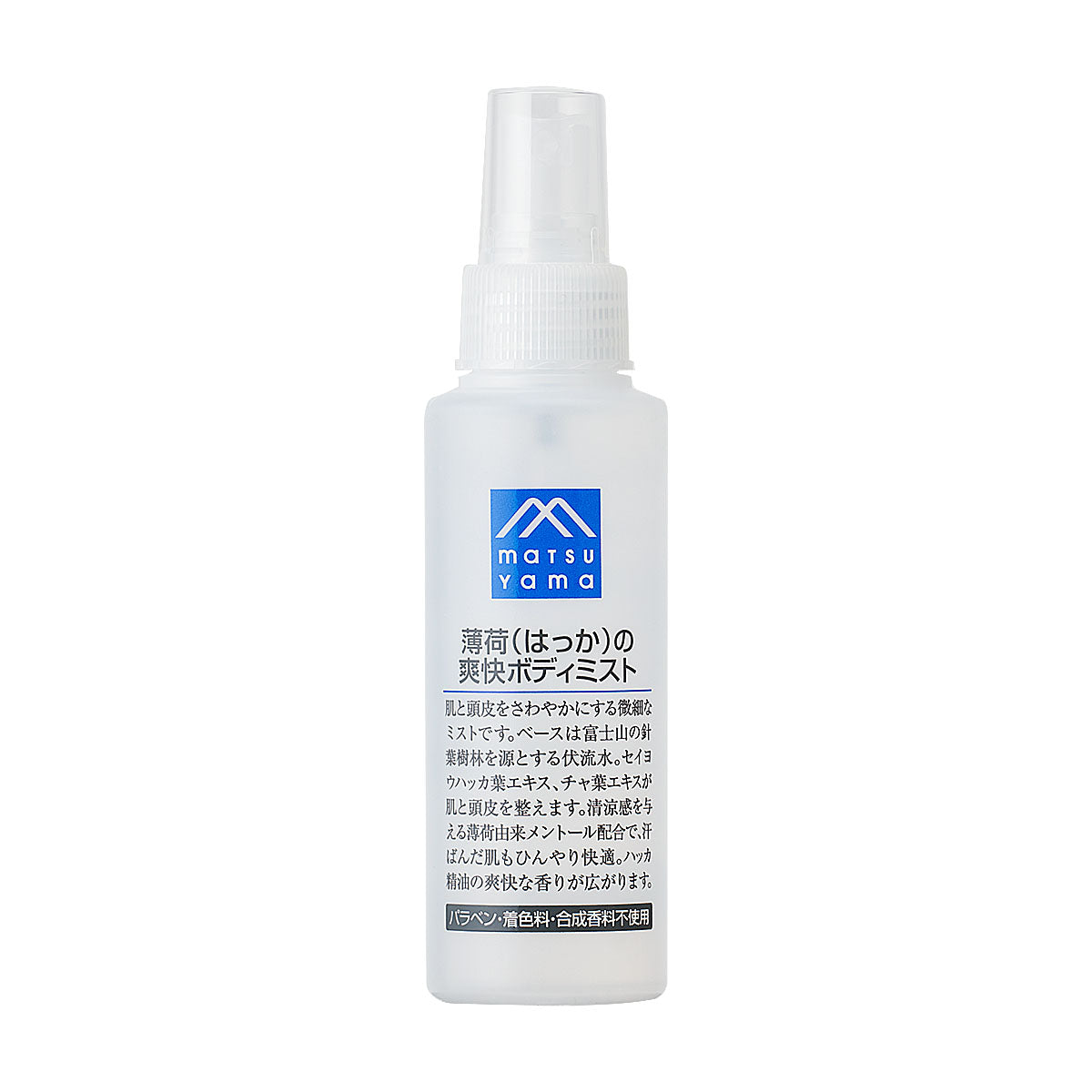 【春夏限定】薄荷(はっか)の爽快ボディミスト