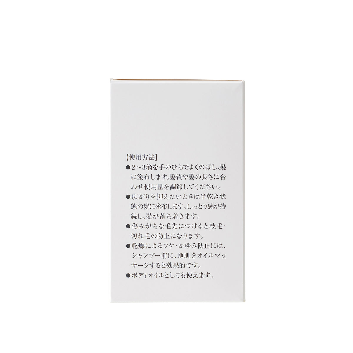 さざんかとホホバのヘアオイル