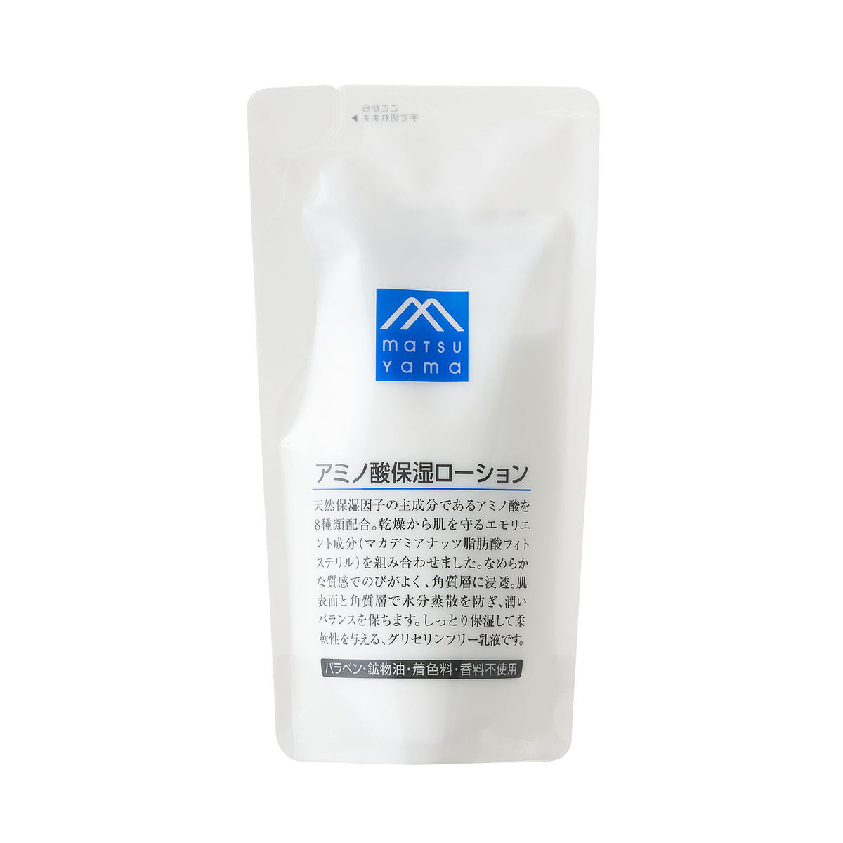 アミノ酸保湿ローション