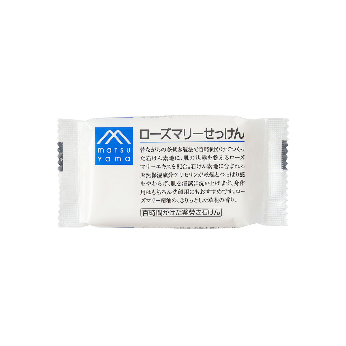 ローズマリーせっけん