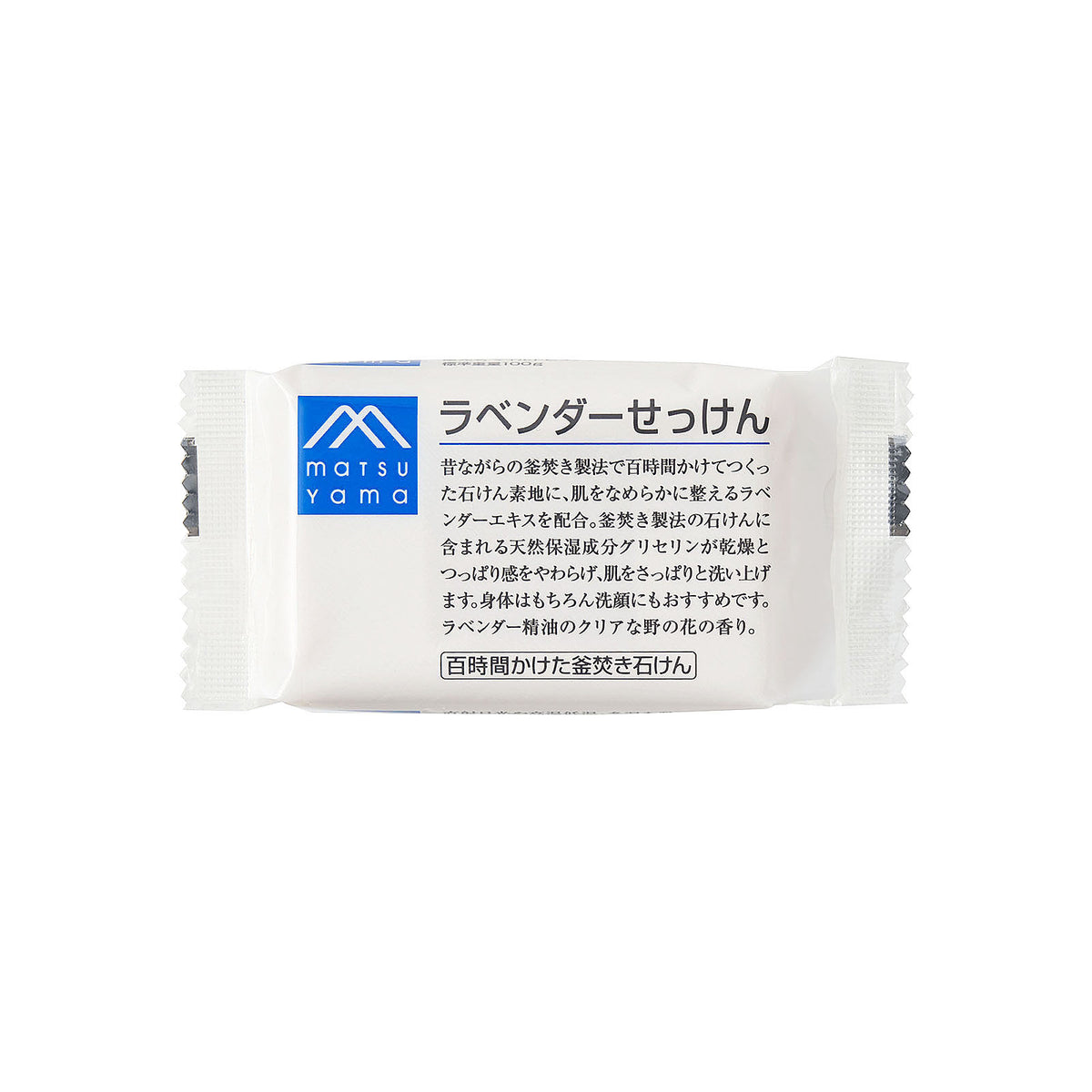 ラベンダーせっけん
