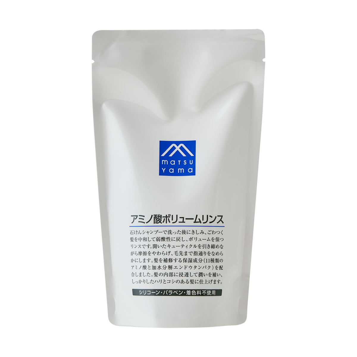 アミノ酸ボリュームリンス