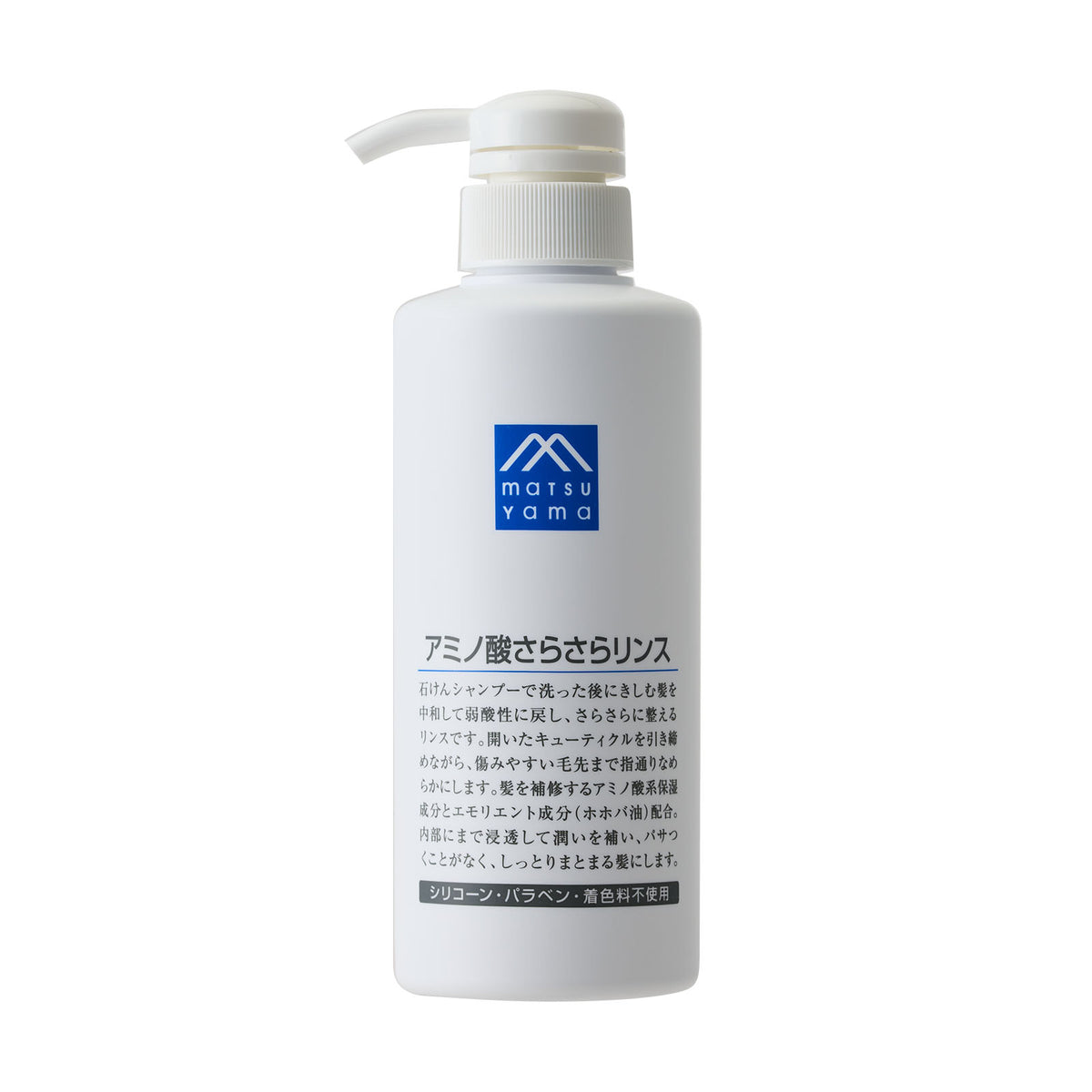アミノ酸さらさらリンス
