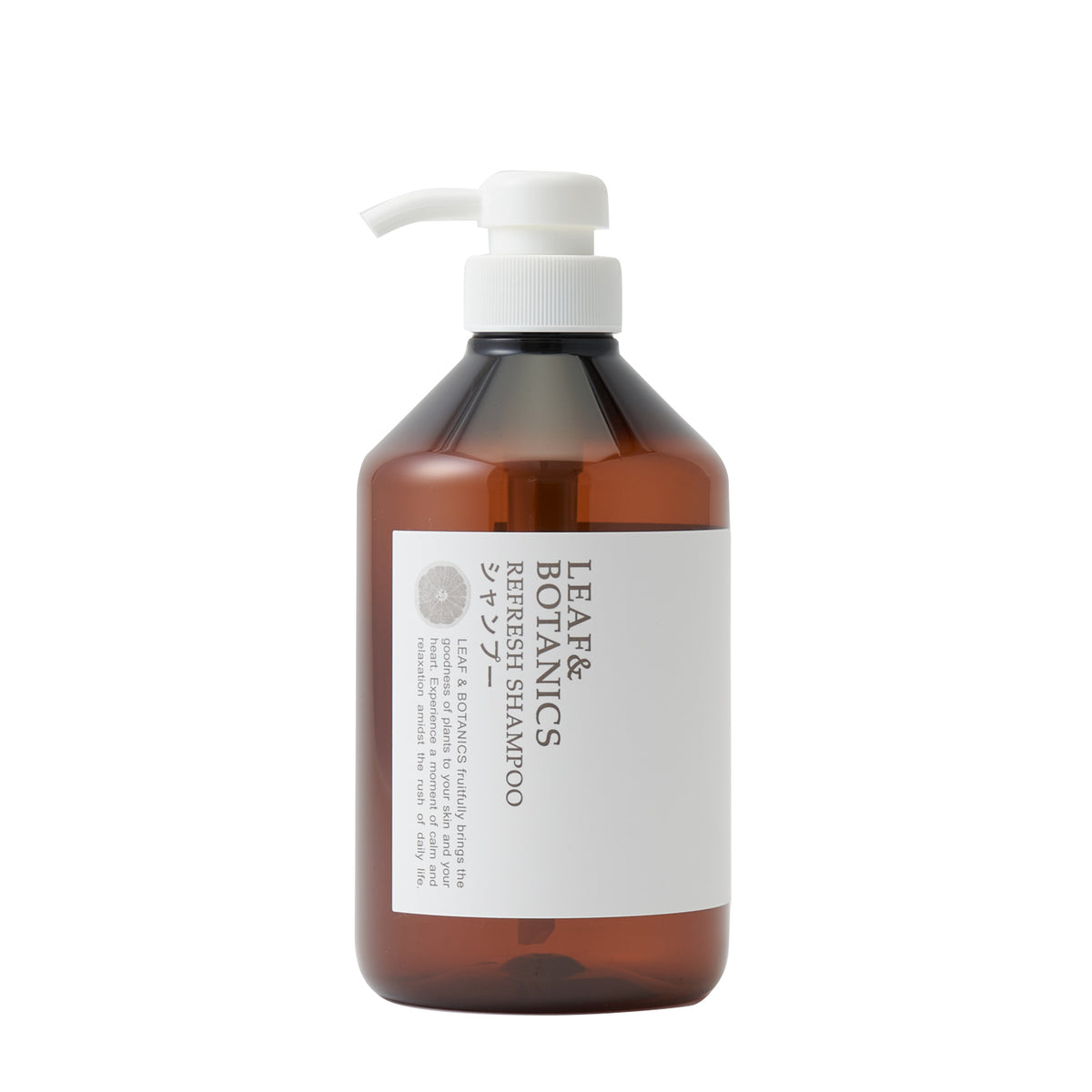 【アメニティ検討用】LEAF＆BOTANICS 670mL 空ボトル