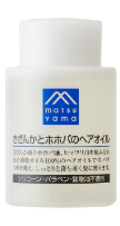 さざんかとホホバの
ヘアオイル