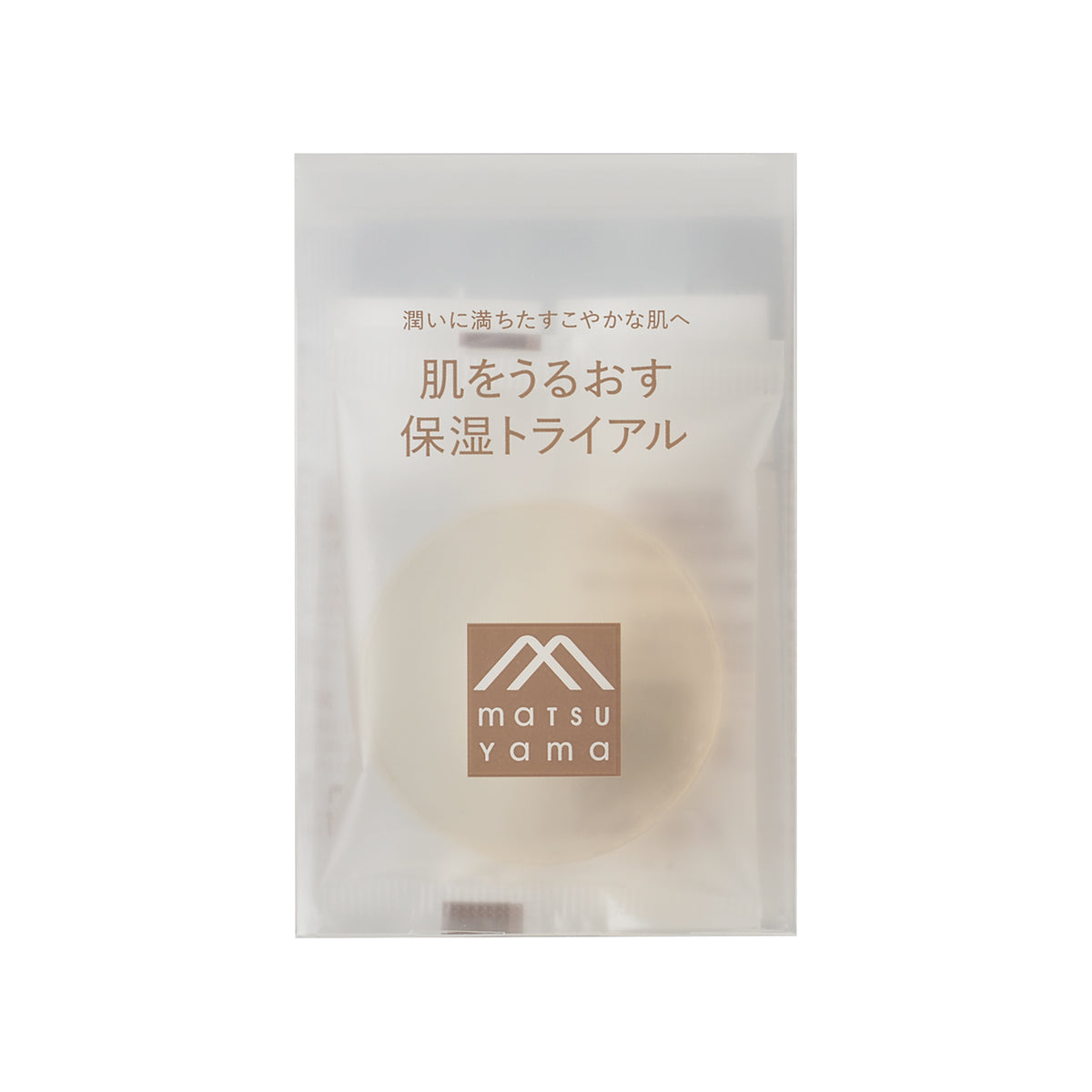 【送料無料】保湿トライアル