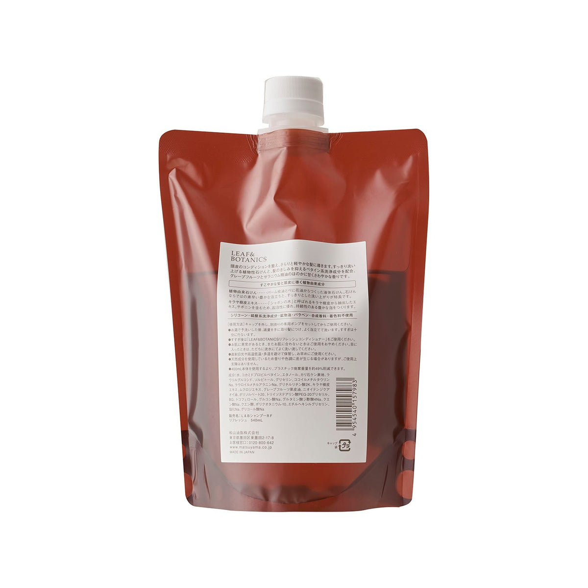 Shampoo with flex pouch