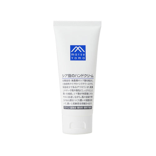 【20%OFFアウトレット】シア脂のハンドクリーム(旧品)