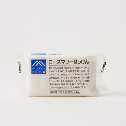 ローズマリーせっけん