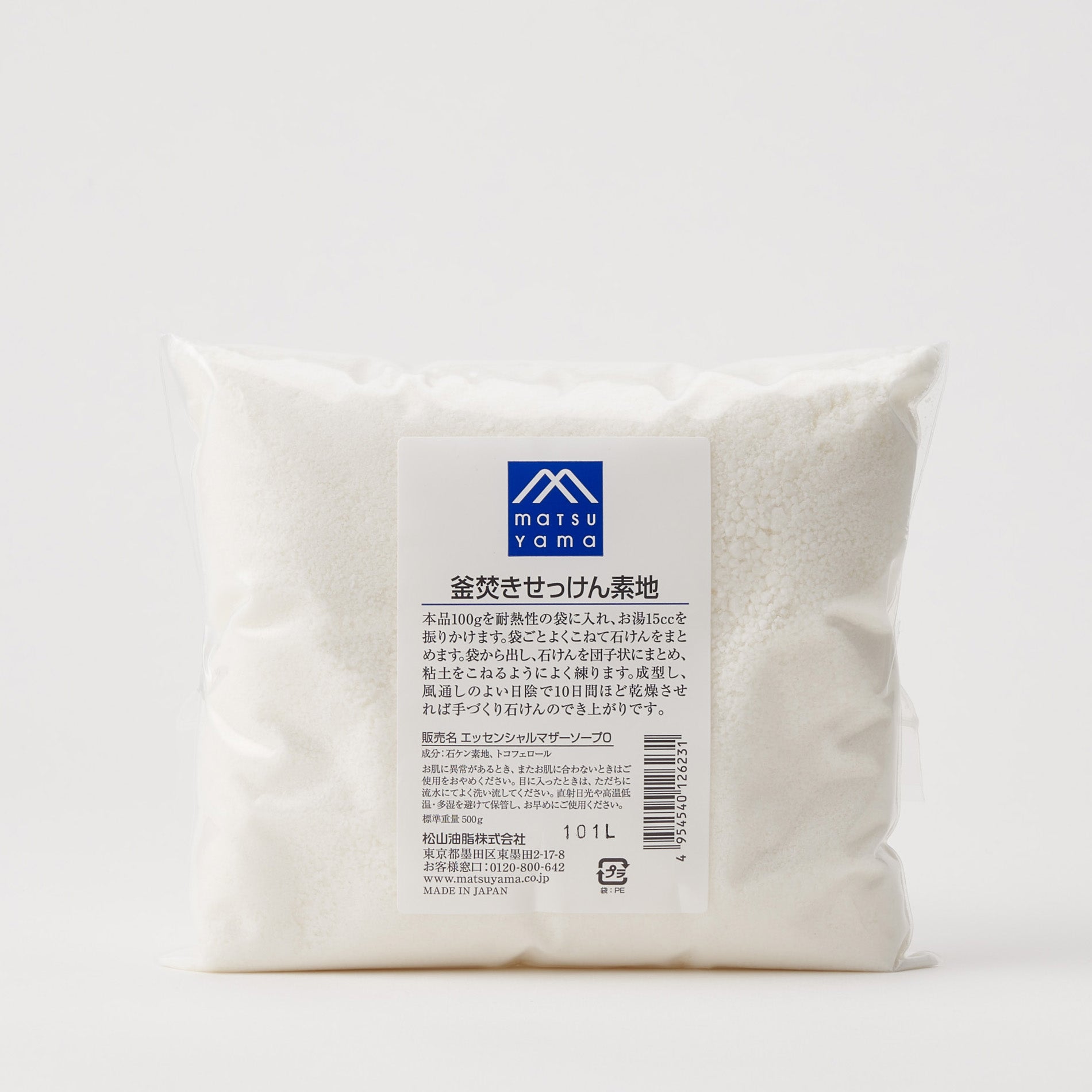 釜焚きせっけん素地