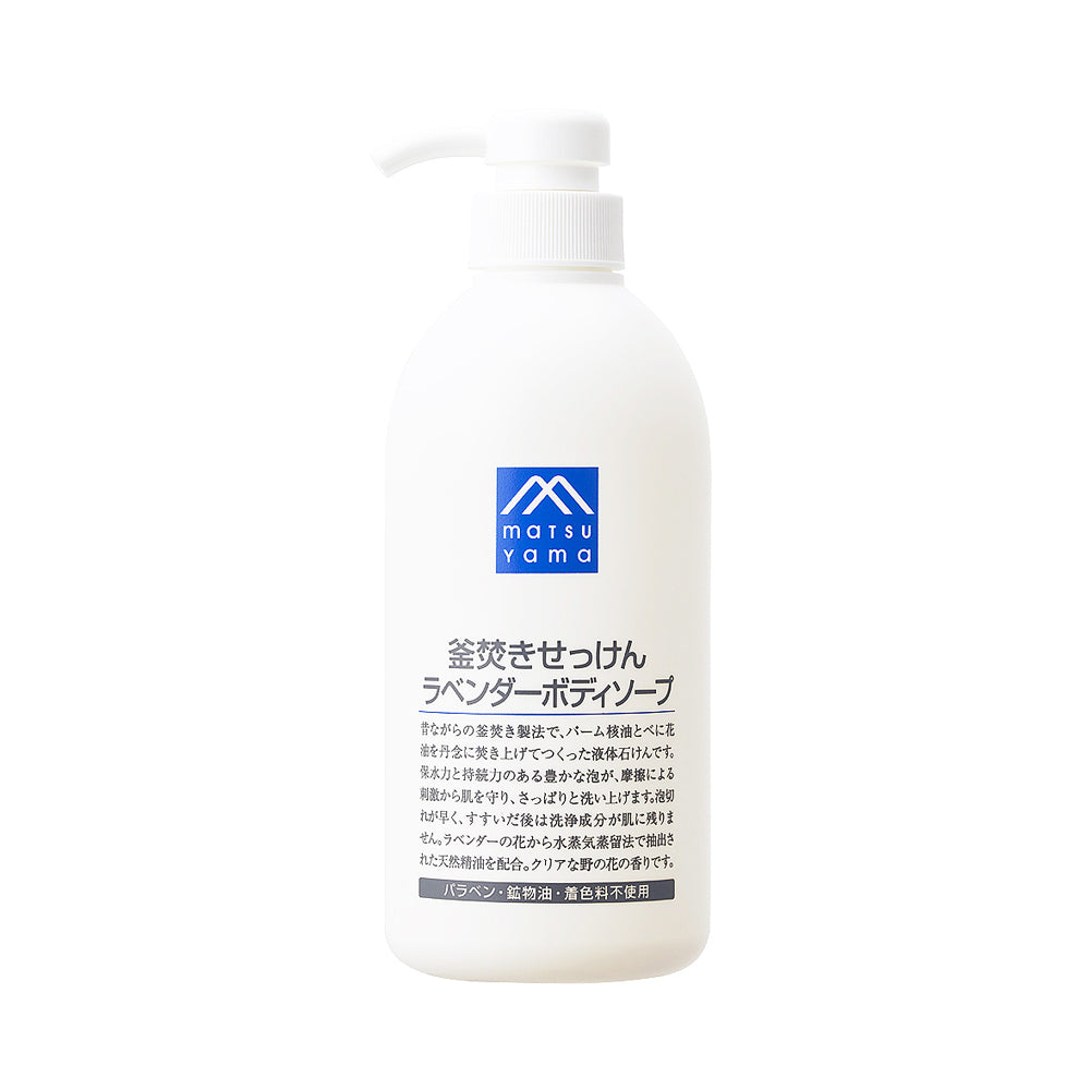 釜焚きせっけんラベンダーボディソープ