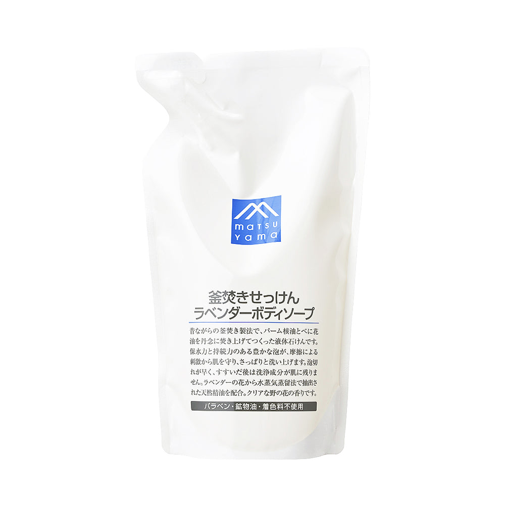 釜焚きせっけんラベンダーボディソープ