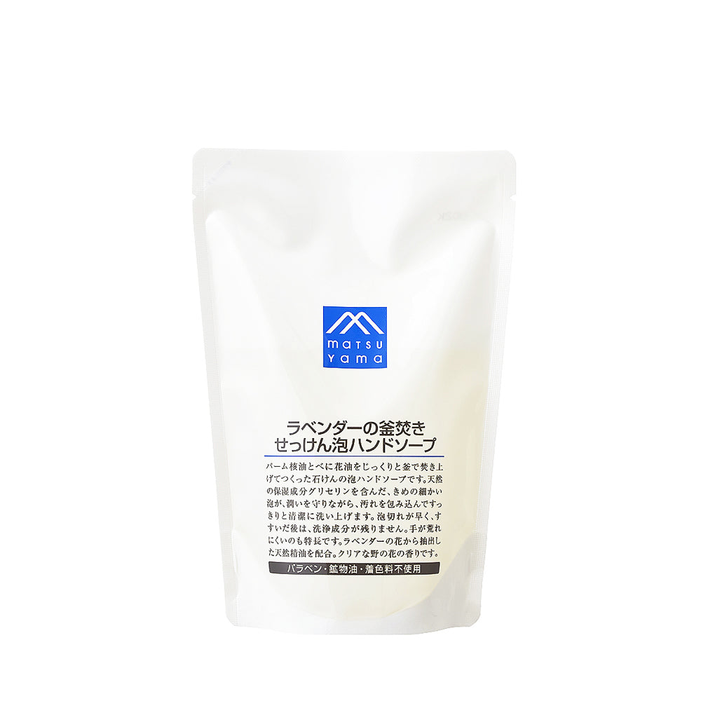 ラベンダーの釜焚きせっけん泡ハンドソープ