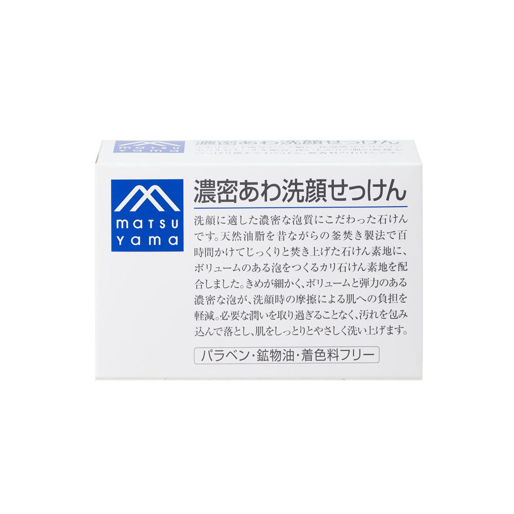 濃密あわ洗顔せっけん
