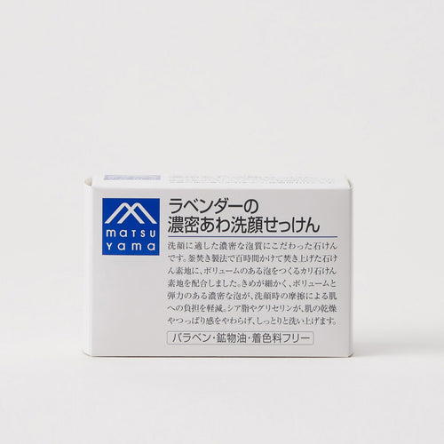ラベンダーの濃密あわ洗顔せっけん