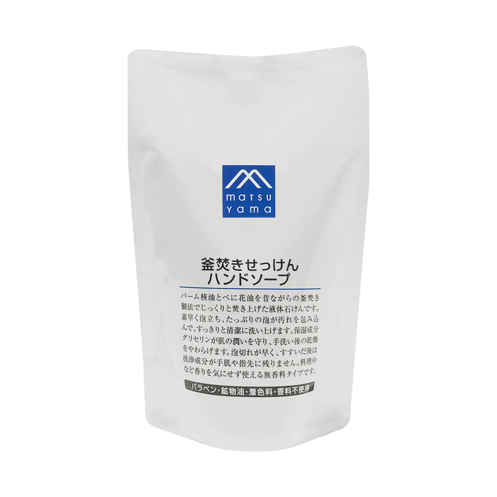 釜焚きせっけんハンドソープ