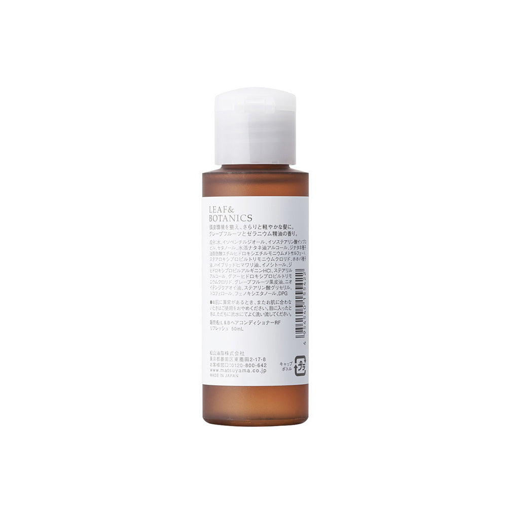 【アメニティ検討用】LEAF＆BOTANICS リフレッシュコンディショナー