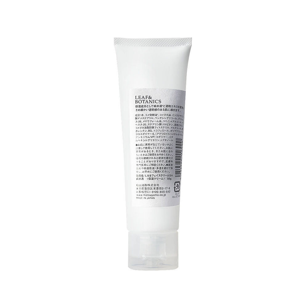 【アメニティ検討用】LEAF＆BOTANICS フェイスクリーム 純米酒