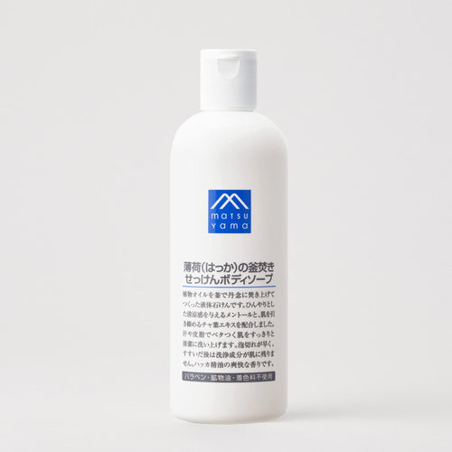 【春夏限定】薄荷(はっか)の釜焚きせっけんボディソープ
